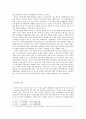 중국의 자원 확보, 그를 둘러싼 시각  2페이지