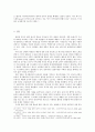 중국의 자원 확보, 그를 둘러싼 시각  5페이지