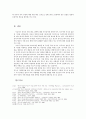 중국의 자원 확보, 그를 둘러싼 시각  6페이지