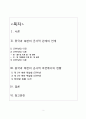 중국과 북한 관계 -군사적 측면-  2페이지