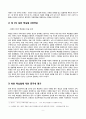 중국과 북한 관계 -군사적 측면-  9페이지