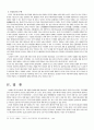 중국의 에너지 현황과 정책   7페이지