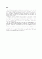 [한-중관계의 미래] 중국의 성장, 우리는 어떻게 전략적으로 대비해야하는가-  11페이지