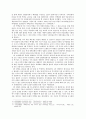 6자회담에 관한 중국과 북한의 입장   2페이지