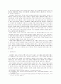 6자회담에 관한 중국과 북한의 입장   7페이지