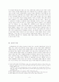 동북아 안보환경의 변화 - 중국의 부상과 일본의 군사력강화 - 2페이지