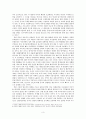 동북아 안보환경의 변화 - 중국의 부상과 일본의 군사력강화 - 3페이지