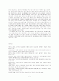 동북아 안보환경의 변화 - 중국의 부상과 일본의 군사력강화 - 7페이지