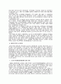 일본의 선거 제도 - 94년 개정 이후 -  4페이지
