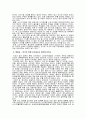 일본의 선거 제도 - 94년 개정 이후 -  5페이지