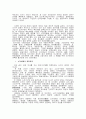 일본의 선거 제도 - 94년 개정 이후 -  8페이지