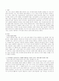 현장 실습과목 이수학점과 현재 120시간으로 정해진 현장실습 시간 역시 늘려 전문성 있는 교육을 해야 한다는 주장에 대한 자신의 의견 2페이지