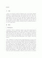 효율적인 사이버학습 운영전략을  제시하고 사이버학습의 장단점을 4가지 이상 기술 : 사이버학습 2페이지