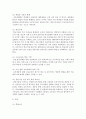 효율적인 사이버학습 운영전략을  제시하고 사이버학습의 장단점을 4가지 이상 기술 : 사이버학습 5페이지
