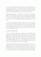 [노인교육론] 노인교육프로그램을 조사한 후 자신의 코멘트를 기술하시오 - 노인교육프로그램 4페이지
