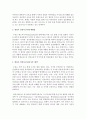 [아동안전관리]영유아 안전사고사례를 보도자료 등을 통해 찾아보고, 그 사고가 발생한 원인과 예방법,  사후 대책을 작성하시오 [안전] 3페이지