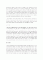 [아동안전관리]영유아 안전사고사례를 보도자료 등을 통해 찾아보고, 그 사고가 발생한 원인과 예방법,  사후 대책을 작성하시오 [안전] 4페이지