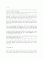 인간심리의 여행)  대중매체의 심리적 속성 5가지를 상세히 설명하고, 이를 기초로 바람직한 대중매체와 청년문화의 관계에 대해서 자신의 주관적 견해를 중심으로 논술. 2페이지