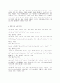 인간심리의 여행)  대중매체의 심리적 속성 5가지를 상세히 설명하고, 이를 기초로 바람직한 대중매체와 청년문화의 관계에 대해서 자신의 주관적 견해를 중심으로 논술. 4페이지