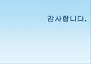 사회복지현장실습보고서 (연혁, 설립목적, 사업내용, 노인주간보호, 노인여가교실, 노인교실활동, 가정봉사파견사업, 도시락배달, 경로식당무료급식, 경로당활성화사업, 노인일자리사업).PPT자료 21페이지