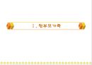 한부모가족 아동 (한부모가족의 개념 및 유형, 특성, 발생원인, 실태, 문제점 및 사례).PPT자료 2페이지