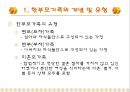 한부모가족 아동 (한부모가족의 개념 및 유형, 특성, 발생원인, 실태, 문제점 및 사례).PPT자료 4페이지