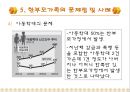 한부모가족 아동 (한부모가족의 개념 및 유형, 특성, 발생원인, 실태, 문제점 및 사례).PPT자료 14페이지