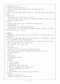 [사회복지실천론] 과제중심모델 3페이지