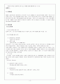 [사회복지실천론] 과제중심모델 4페이지