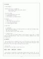 [사회복지실천론] 과제중심모델 5페이지