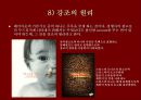 레이아웃의 기본원리에 따른 광고포스터 (균형·운동·비율·여백·통일성·명료성·단순성·강조의 원리).PPT자료 13페이지