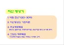 소비자 재무 설계 발표자료 (소비자 재무설계란?, 소비자 재무설계의 필요성, 비자 재무설계의 목표, 소비자 재무설계의 단계).PPT자료 6페이지