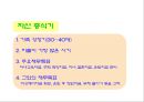 소비자 재무 설계 발표자료 (소비자 재무설계란?, 소비자 재무설계의 필요성, 비자 재무설계의 목표, 소비자 재무설계의 단계).PPT자료 7페이지