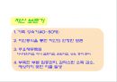 소비자 재무 설계 발표자료 (소비자 재무설계란?, 소비자 재무설계의 필요성, 비자 재무설계의 목표, 소비자 재무설계의 단계).PPT자료 8페이지