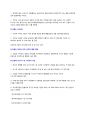 [이슈] 다음-카카오(Daum-Kakao) 합병…포털 2위와 모바일메신저 1위의 결합 - 만우절농담이 현실로 6페이지