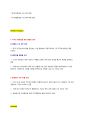 [이슈] 다음-카카오(Daum-Kakao) 합병…포털 2위와 모바일메신저 1위의 결합 - 만우절농담이 현실로 7페이지