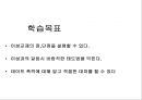 이성교제와 데이트폭력 (A+)발표.PPT자료 2페이지