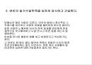 이성교제와 데이트폭력 (A+)발표.PPT자료 20페이지