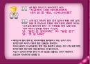 이성교제와 데이트폭력 (A+)발표.PPT자료 26페이지