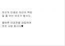 이성교제와 데이트폭력 (A+)발표.PPT자료 28페이지