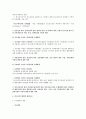 (A+) 청소년지도방법론 (청소년지도방법의 기초, 단계별 청소년지도방법의 전개기법, 유형별 청소년지도방법의 전개기법, 청소년지도자의 역할과 자질) 4페이지