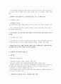 (A+) 청소년지도방법론 (청소년지도방법의 기초, 단계별 청소년지도방법의 전개기법, 유형별 청소년지도방법의 전개기법, 청소년지도자의 역할과 자질) 5페이지