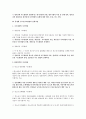 (A+) 청소년지도방법론 (청소년지도방법의 기초, 단계별 청소년지도방법의 전개기법, 유형별 청소년지도방법의 전개기법, 청소년지도자의 역할과 자질) 7페이지