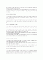 (A+) 청소년지도방법론 (청소년지도방법의 기초, 단계별 청소년지도방법의 전개기법, 유형별 청소년지도방법의 전개기법, 청소년지도자의 역할과 자질) 8페이지