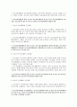 (A+) 청소년지도방법론 (청소년지도방법의 기초, 단계별 청소년지도방법의 전개기법, 유형별 청소년지도방법의 전개기법, 청소년지도자의 역할과 자질) 9페이지