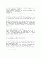 [사회복지조사방법론] 고부간의 갈등, 가설설정 및 연구결과보고서 2페이지