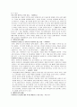[사회복지조사방법론] 고부간의 갈등, 가설설정 및 연구결과보고서 7페이지