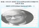 [인간행동과 사회환경 (Human Behavior and Social Environment)] 성격심리학이론 - 융, 스키너, 반듀라(융의 생애와 분석심리학, 스키너의 생애와 행동주의이론, 반두라의 생애와 인지행동주의이론).pptx
 14페이지