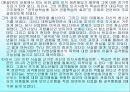 [인간행동과 사회환경 (Human Behavior and Social Environment)] 성격심리학이론 - 융, 스키너, 반듀라(융의 생애와 분석심리학, 스키너의 생애와 행동주의이론, 반두라의 생애와 인지행동주의이론).pptx
 16페이지