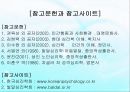 [인간행동과 사회환경 (Human Behavior and Social Environment)] 성격심리학이론 - 융, 스키너, 반듀라(융의 생애와 분석심리학, 스키너의 생애와 행동주의이론, 반두라의 생애와 인지행동주의이론).pptx
 19페이지